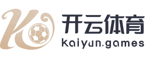kaiyun-开云（中国）官方网站_KAIYUN SPORTS