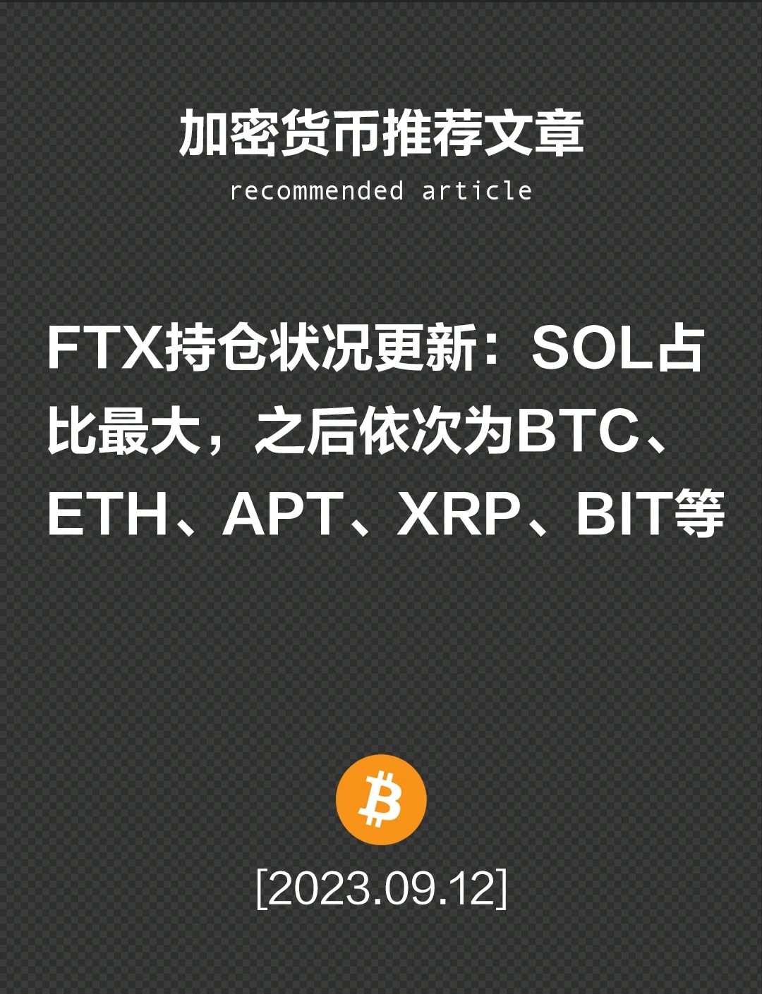 kaiyun-FTX紧急遇到安全漏洞，损失高至8.89万美元，投资者瞩目