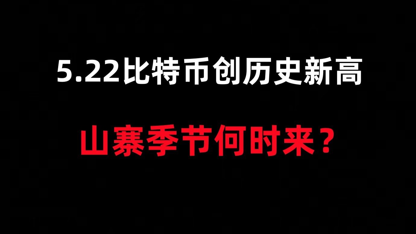 KAIYUN SPORTS-USDT刷新年度新高，飙升幅高达以太坊%，还是否还能入手？，市场关注